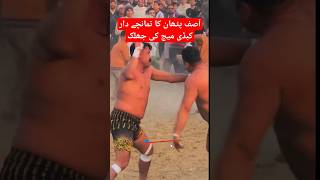 Asif Pathan ka Tamanchedar Kabaddi Challenge Match #AsifPhatan #kabaddimatch #mianathub