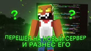 💣ДЕРЖУ НОВЫЙ СЕРВЕР В СТРАХЕ💣 ! ГРИФЕР-ШОУ | LonyGrief | FunTime | HolyWorld | ReallCraft DontCube