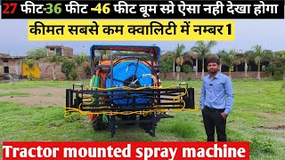 3 ! 4 ! 5 सीड ड्रिल स्प्रे पंप मशीन/क्वालिटी  में सभी बूम स्प्रे का बाप/tractor mounted Boom sprayer