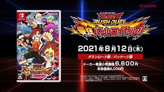 Yu-Gi-Oh! Rush Duel Saikyo Battle Royal Nintendo Switch Gameplay Footage