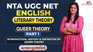 Queer Theory | Literary Theory | Part 1 | NTA UGC NET English Classes | Apple B Academy