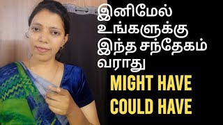 Might have and could have Difference | Spoken English in Tamil