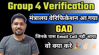 Group 4 Ministerial Document Verification | क्या करना है अब 🎉🎉✌🏻 #group4videos #group4exam2024