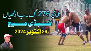 🔴 Live 276 GB Othian 85 KG Kabaddi Show Match | 29 Oct 2024