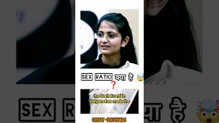 हरियाणा का SEX RATIO क्या है ❓#iqs #upsc #study