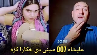 Partog O Basa Besharme Khazi Alishah007 || Vs Jamsheed New Tiltok live sanagul kokojan