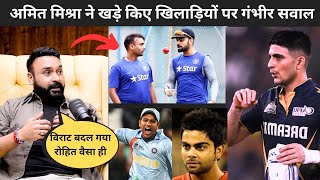 Amit Mishra New " Controversy" | Harsh Comment on Virat Kohli & Shubman Gill