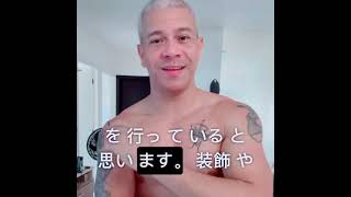 MINHA VOZ EM JAPONÊS