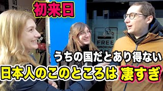 ヨーロッパでは無理！外国人観光客が日本の常識に感激！