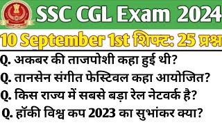 SSC CGL 10 September 1st Shift Analysis| SSC Cgl analysis 2024| CGLanalysis 2024 | CGL Today Shift 1