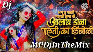 आलाय डोळा घालती का लिंबोळी  SONG | Aalay Dola Ghalti Ka Limboli | Mahesh Dede @MPDjInTheMix