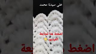 غرزه جديده #كروشية_سامية