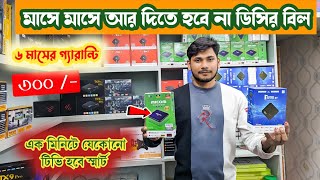 Smart Android TV Box Price In Bangladesh 2024 🔥4K Smart Tv Box Price 2024 | স্মার্ট টিভি বক্সের দাম🔥