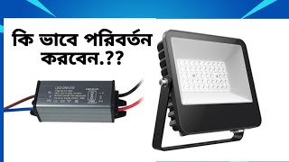 কি ভাবে পার্কিং লাইট ঠিক করনে.?