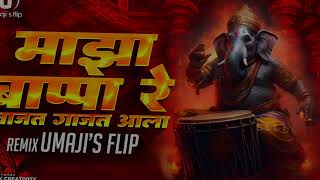 Maza Bappa Re Vajat Gajat Aala - Circuit Mix | Umaji'sflip | Ganpati Dj Song 2023