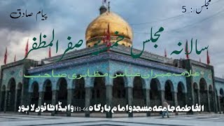 Live Majlis e Aza||9th safar ||Allama Imran Abbas Muzahri