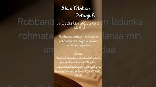 doa mohon petunjuk #quoteislami #doaseharihari