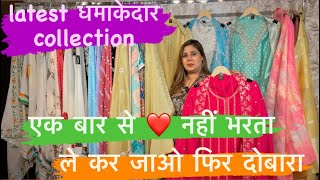 धमाकेदार सूट कलेक्शन 😍| ऑनलाइन शॉपिंग | फ्री शिपिंग +कैश ऑन डिलीवरी