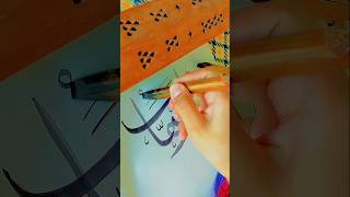 Subscribe plz ✨#shorts #arabiccalligraphy