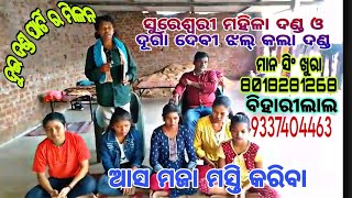 sureswari mahila danda ,8018281268 Durga devi Jhal kala danda