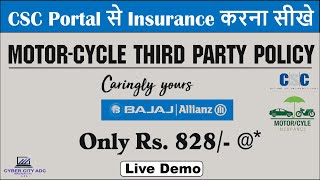 How To Do Third Party Insurance Through CSC Portal | Bajaj Allianz Se Third Party Poilicy 2020 🔥🔥