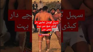 Sohail Gondal TamanchyDar Kabaddi Match #sohailgondal #mianathub  #NewKabaddiMatch2024