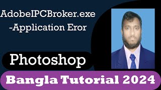 Adobe IPC Broker exe Application Erorr| application was unable to start corretly(0xcOOOOOO5)