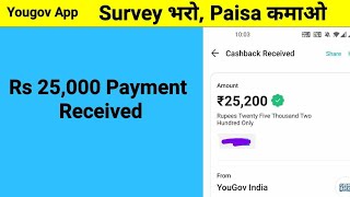 ₹25,000 today my payment from Yougov App | Free paisa Kamao #shorts