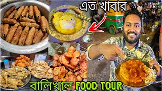 BallyKhal-এর নিচে 50 বছর পুরোনো দোকানের চপ খেলাম সাথে Kebeb,ফুচকা,আর চিকেন পিয়াজি খেয়ে জাস্ট অবাক🤤