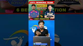 RR VS GT DREAM11 PREDICTION  | #SHORTS #DREAM11 #ipl