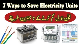 How to Reduce Electricity Bill in Pakistan 2024 || 7 ways to reduce home electricity bill