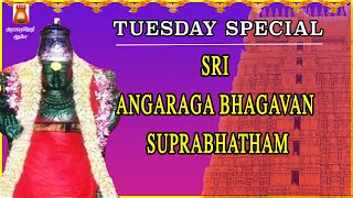 TUESDAY SPL | SRI ANGARAGA BHAGAVAN SUPRABHATHAM | GAYATHRI | VAIDHEESWARAN TEMPLE | NAVAGRAHAM