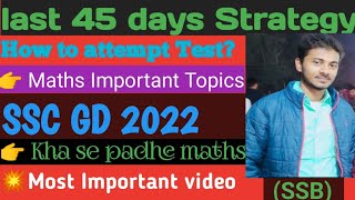 SSC GD 2022 || Exam Kaise Nikale || Maths me score kaise badahe || Test me no kaise badhate || 💥💥🎯🇮🇳