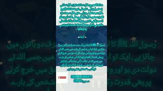 #حسد کے بارے میں بیان# Please#Anderstand#recite#Darudsharif صلی لللہ علیہ وألہ وسلم