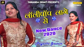 लिपस्टिक लगाके ! Priyanka Gautam !  New Dance Video  2020 ! New Lollipop Lagake 2020