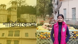 #BengaliVlog | #NEW YEAR ENJOY 2020  |#SANTINIKETAN  TOUR | নতুন বছরের শুভেচ্ছা সবাইকে