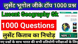 लुसेंट भूगोल जीके टॉप 1000 प्रश्न, Lucent Geography Gk 1000 Questions,  लुसेंट किताब का निचोड़,#gkgs