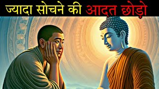 ज्यादा सोचने की आदत छोड़ो | Buddhist Story on Give up the Habit of Overthinking | Motivation Story