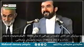 لەساڵیادی وەفاتیدا، پوختەیەک لە ژیاننامەی مامۆستا عومەر رێشاوی.