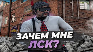 НА ЧТО ПОТРАТИТЬ 3 МИЛЛИАРДА в GTA 5 RP??? БУДНИ ПЕРЕКУПА С ЛСК №6 НА MAJESTIC RP!