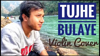 Tujhe Bulaye | Ram Teri Ganga | Electric Violin Cover | Lata Mangeshkar