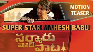 Sarkaru Vari Patta Movie Motion Teaser || Super Star Mahesh Babu || Red Studios.