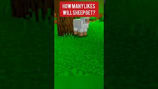 HOW MANY LIKES THIS SHEEP WILL GET ? | MINECRAFT SHEEP MYSTERY #minecraft #shorts