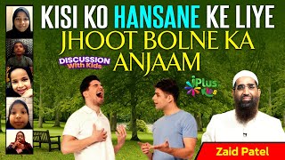 Kisi Ko Hansane Ke Liye Jhoot Bolne Ka Anjaam by Zaid Patel iPlus TV Kids