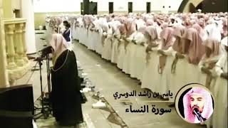 تلآوه قديمه ومؤثره للشيخ ياسر الدوسري