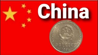 China 1994 1 Yuan Coin