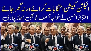 Aitzaz Ahsan Speaks In Favour Of Imran Khan| Aitzaz Ahsan Big Statement On Cypher Case |