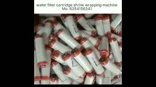 Water Filter Cartridge Shrink Wrapping Machine