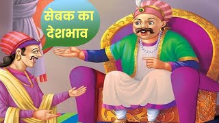 Hindi story, kahani cartoon,  hindi kahani, janwaro ki kahaniya, kids kahani, kids cartoon vedio,