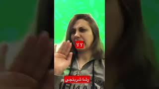 #shorts كيف رشا شربتجي بتسمي المسلسل تبعها #رشا_شربتجي